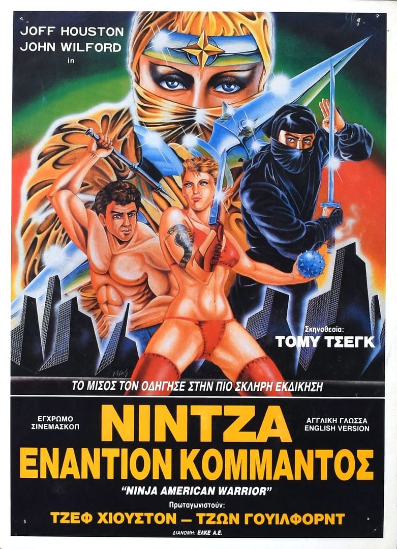 Videoclub gratis: Ninja: American Warrior (1987): Un estudio en los márgenes del cine de acción oriental 1 ninja american warrior pTB5DZ
